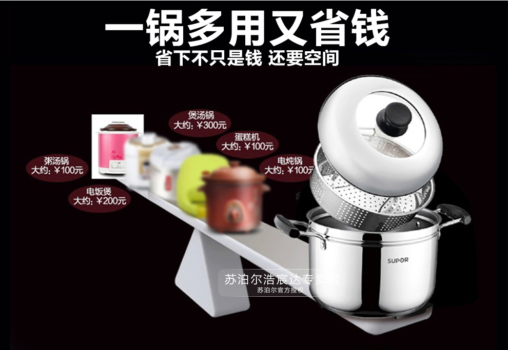 苏泊尔(SUPOR)304不锈钢蒸锅24cm复底汤蒸锅多用煮锅炖锅电磁炉锅具SZ24S1