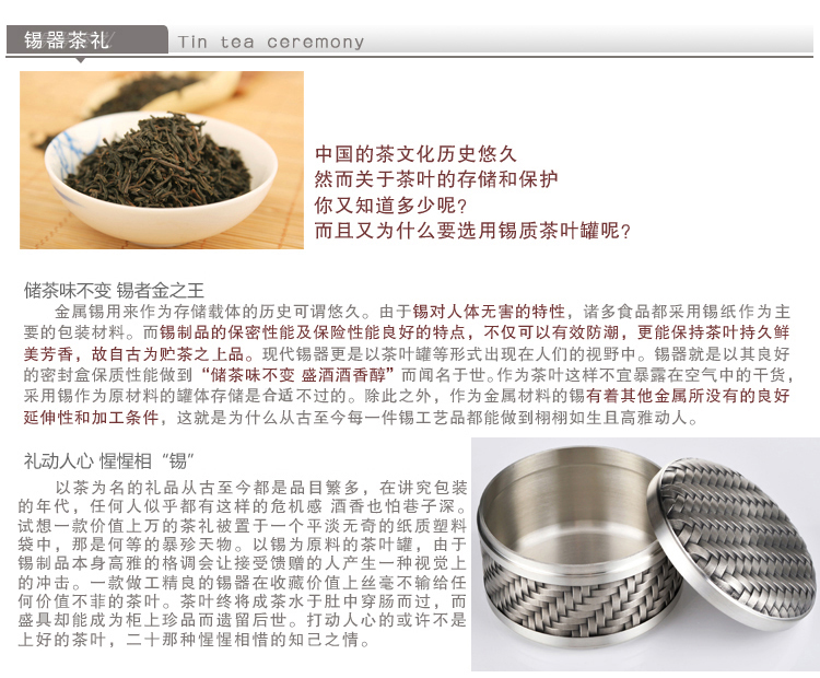 锡器茶叶罐茶罐马来西亚茶叶盒锡罐 竹编仿古小号