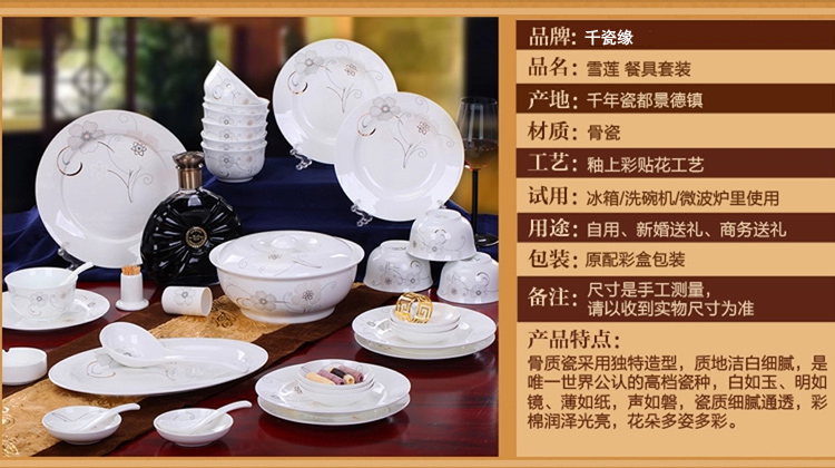 千瓷缘 景德镇56头骨瓷餐具套装  碗碟套装陶瓷器结婚乔迁礼品 金色维也纳