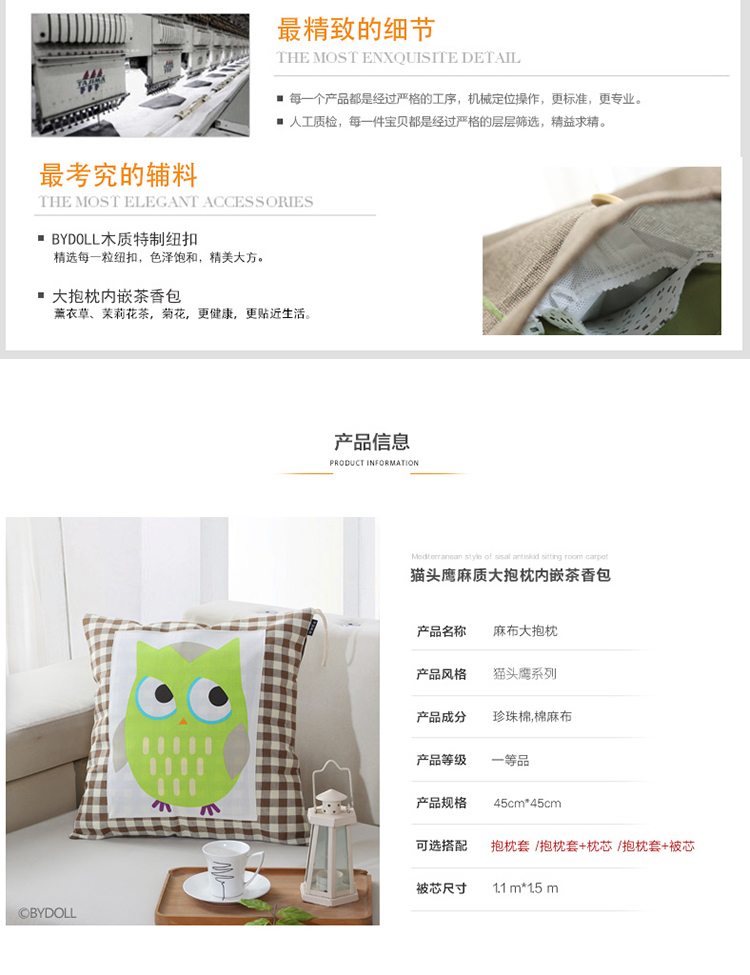 半岛良品 可爱卡通猫头鹰抱枕办公室靠垫汽车沙发靠枕护腰枕含芯 抱枕靠垫 橙色猫头鹰 抱枕套+1.1*1.5m抱枕被