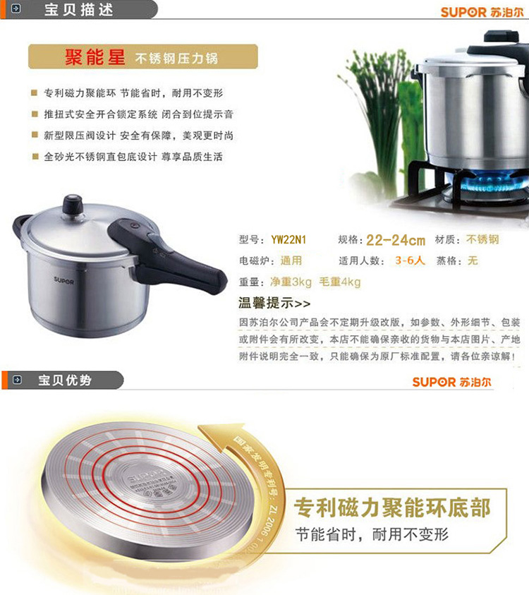 
                                        苏泊尔（SUPOR） 压力锅  聚能新304不锈钢高压锅快煮锅  电磁炉燃煤气通用 5.2L 22CM YW22N1                