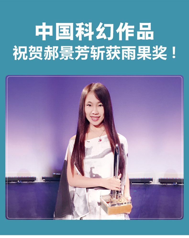 随机赠送钥匙扣孤独深处收录北京折叠去远方小说书郝景芳两册