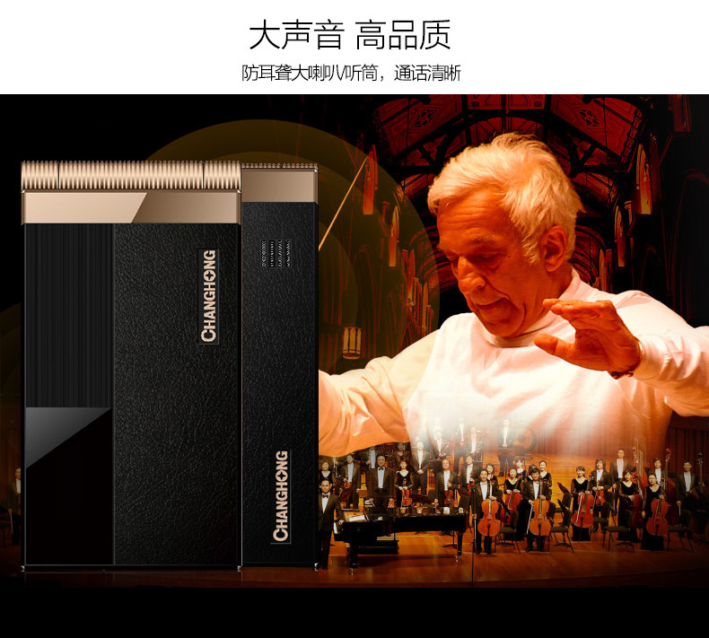 长虹(CHANGHONG)GA889绅士版 翻盖手机 移动/联通2G老人机  双卡双待 黑色