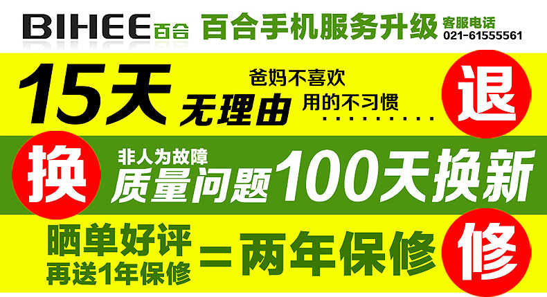 
                                        百合(BIHEE)C60天翼CDMA电信老年人翻盖手机 黑色                
