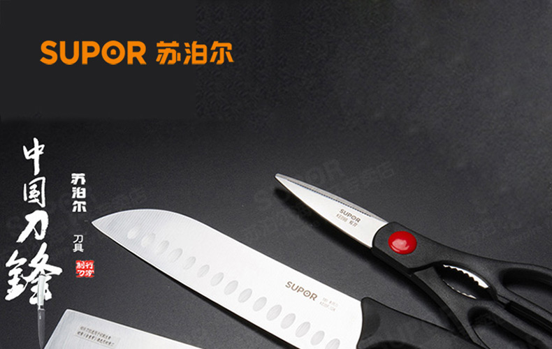 
                                        苏泊尔（SUPOR） 刀具套装厨房不锈钢刀具三件套菜刀多用刀水果刀多功能剪刀                
