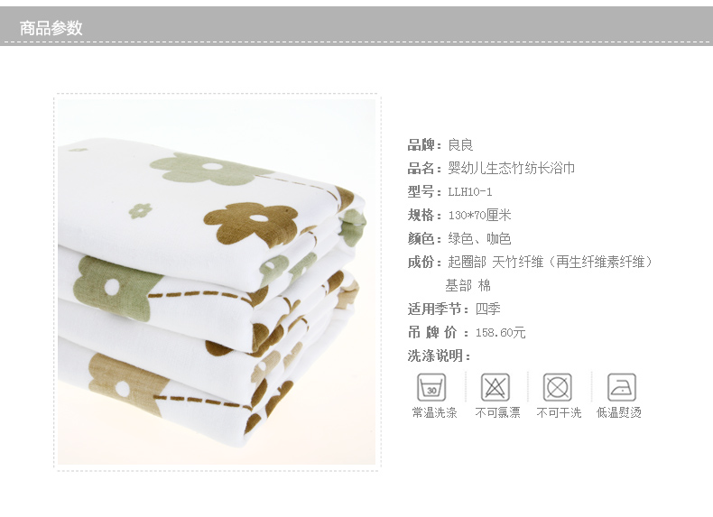 
                                        
                                                            良良（liangliang） 婴儿浴巾 生态竹纺婴幼儿长浴巾 绿色 130*70cm                