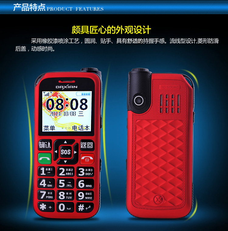 大显DX286 移动/联通2G直板老人手机 双卡双待 红色