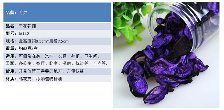 
                                        芳夕 天然干花花瓣香薰香包 玫瑰薰衣草等衣橱汽车熏香 清新芳香 清新花香   薰衣草                