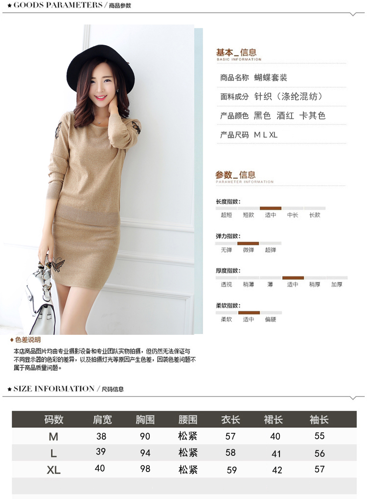 秋色伊美针织连衣裙套裙2016秋装新款长袖套头打底衫毛衣女两件套-709 黑色 L