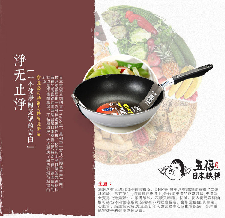 
                                                            五福源仕（OTAFUKU） 陶瓷炒锅不粘锅日本进口低油烟平底锅炒菜锅具燃气炉通用30cm 30cm银白                