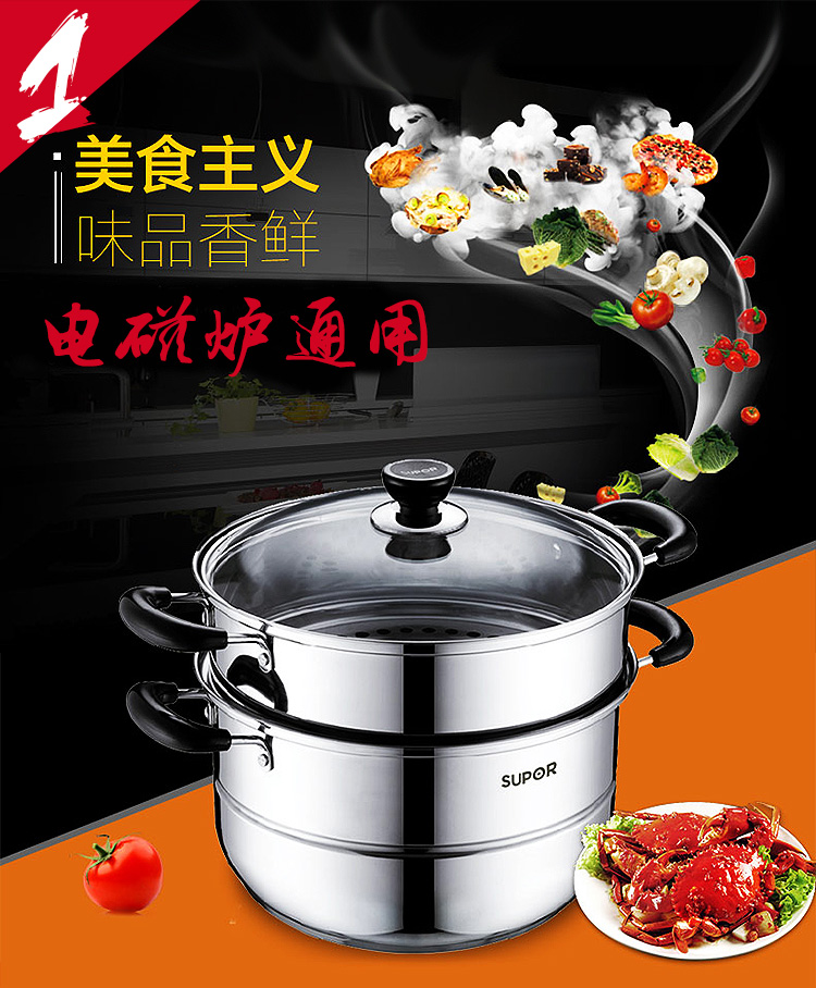 
                                        
                                                            苏泊尔（SUPOR）蒸锅 二层复底304不锈钢蒸锅 复底蒸笼汤锅 燃气电磁炉通用 26cm                