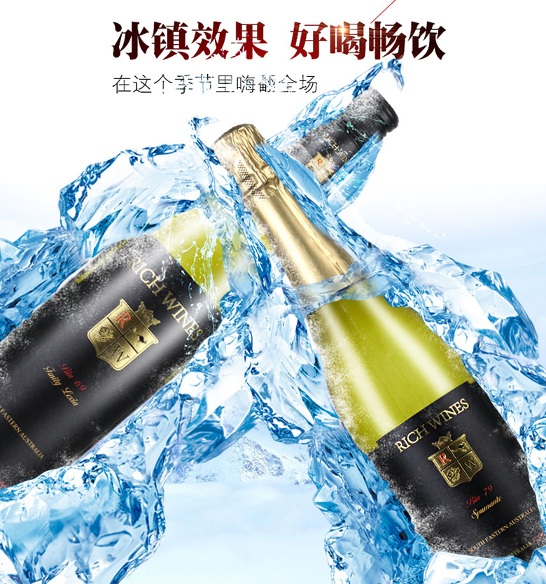 澳大利亚原瓶进口甜白葡萄酒起泡酒果香酒 红