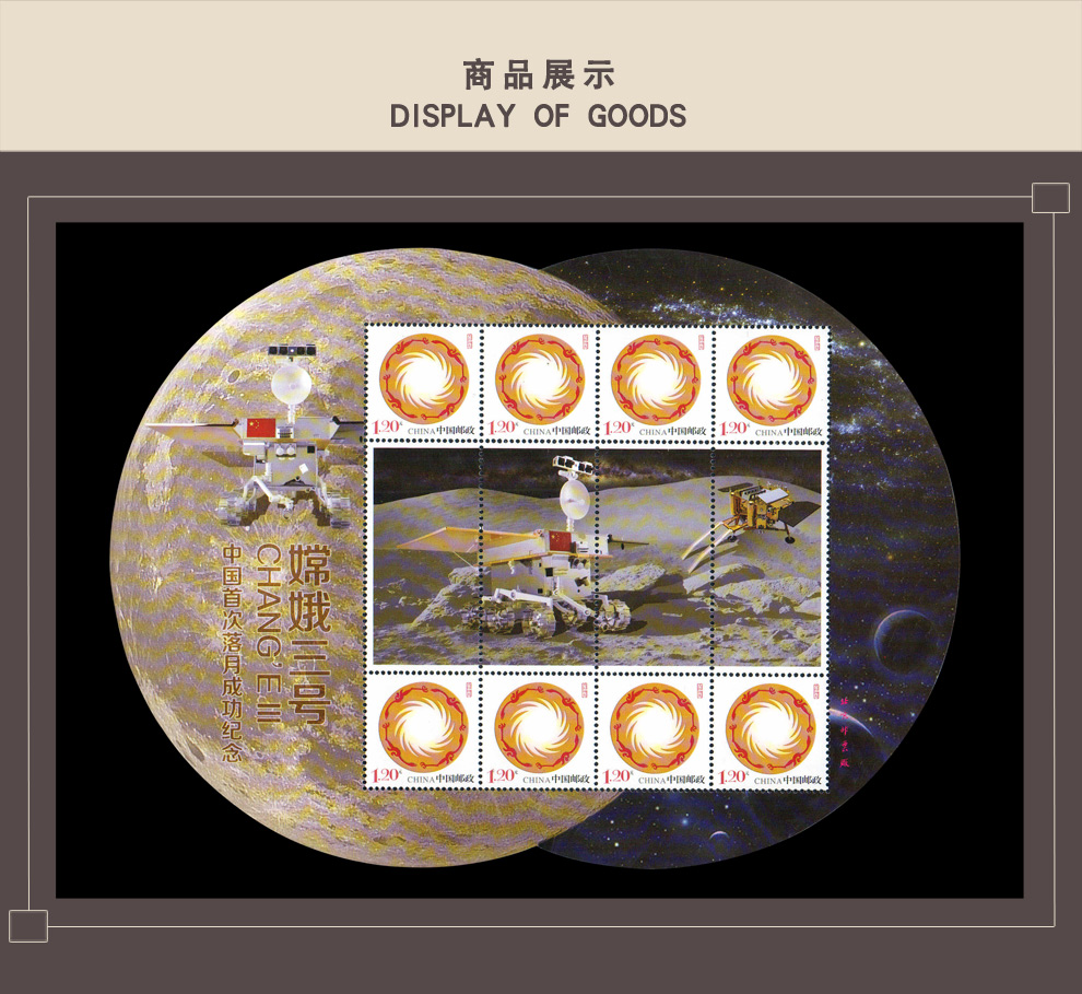 睿峰升邮票航空航天天文现象系列t109哈雷彗星1986