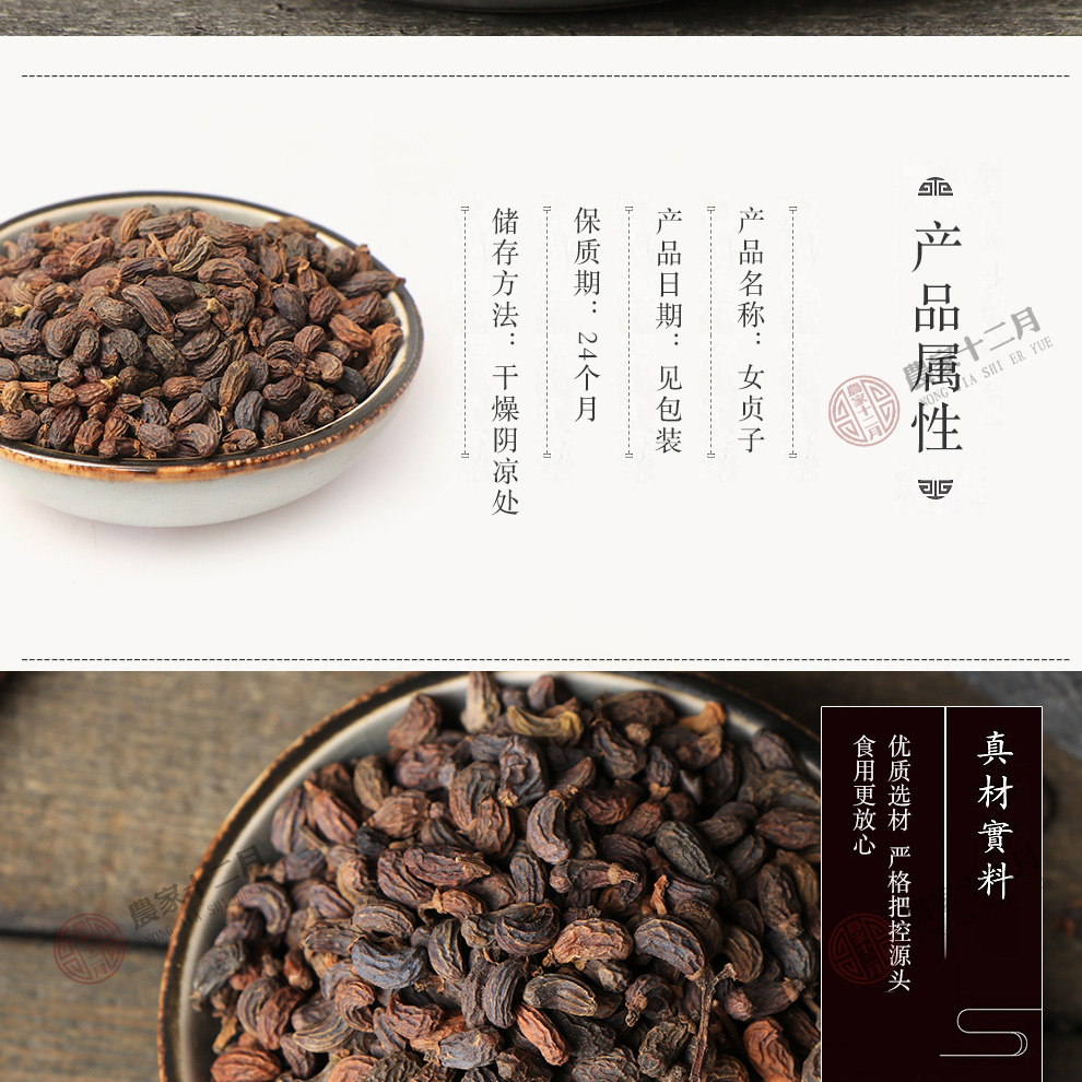 女贞子 女贞实泡酒药材中药材可泡水女贞子茶女贞子 女贞子500g