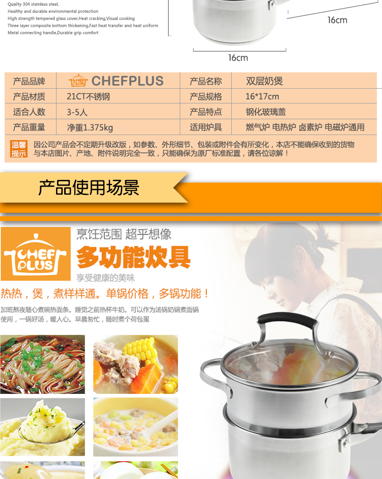 
                                                            乐厨乐 16cm迷你304不锈钢小汤锅双层蒸锅奶锅 宝宝辅食锅具                 