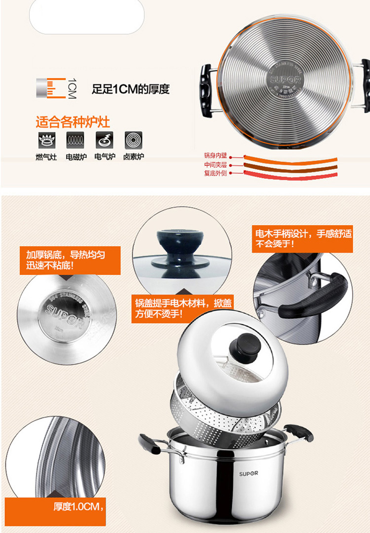 
                                                            苏泊尔（SUPOR） 蒸滋味蒸煮多用锅汤锅304不锈钢蒸锅复底燃气电磁炉通用锅具 SZ22S1 22cm                