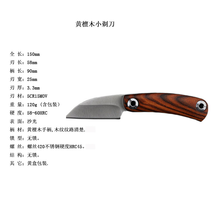 金文丰keenth折刀多功能折叠刀将军指挥刀剃刀折叠刀收藏小刀 黄檀木小剃刀
