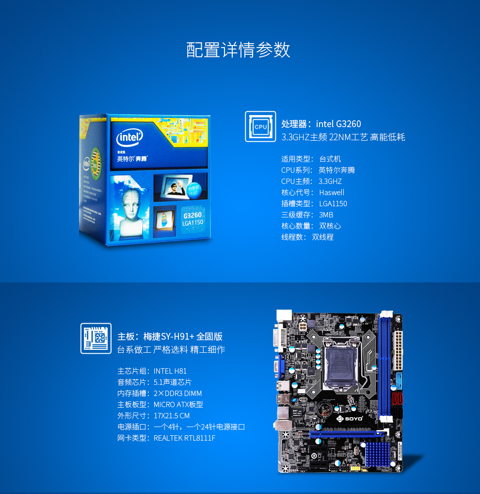 g3250升g3260/2g独显组装电脑主机diy兼容迷你办公全套台式机