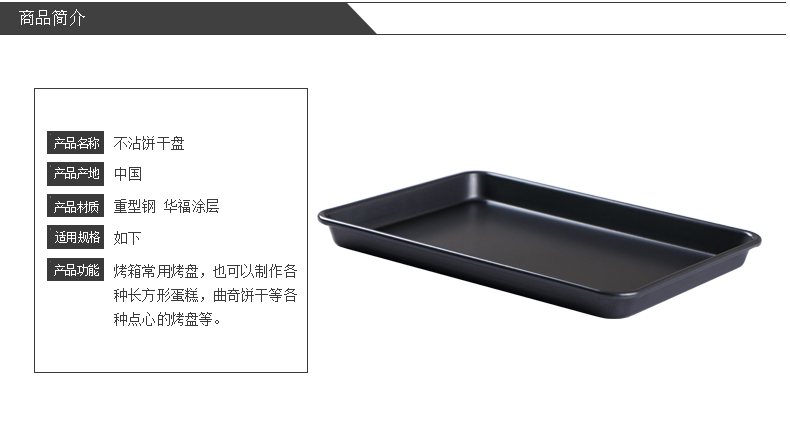 
                                        君之 烤盘 烤箱家用烤盘 蛋糕卷烤盘 饼干烤盘 烘焙不粘蛋糕烤盘 烘焙蛋糕模具烤箱用 浅盘中号 手工测量有误差                