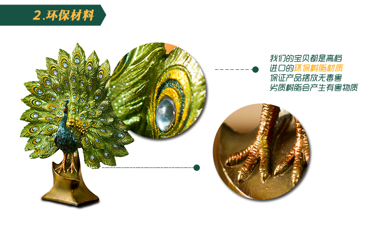 
                                        欧式孔雀开屏摆件 家居饰品摆设 结婚礼物 树脂工艺品 新房装饰 婚房摆件                