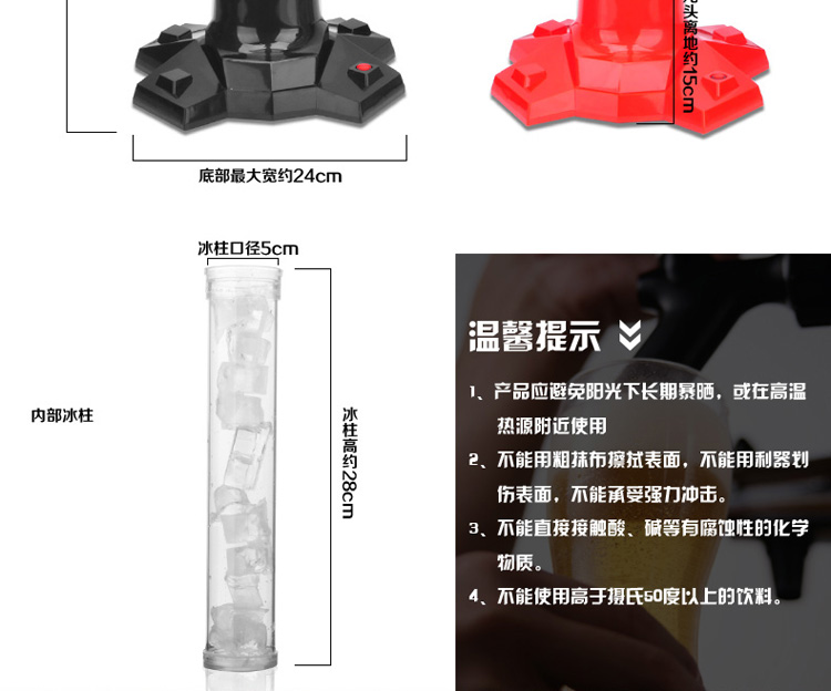 莱珍斯 3L幻影者酒炮 啤酒机 饮料机 带灯光冰柱 红色