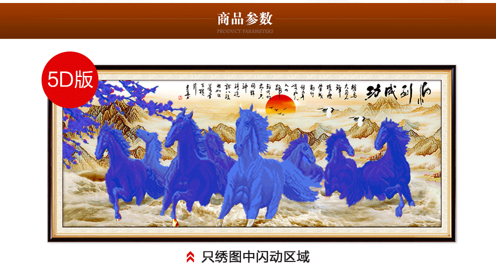
                                        研色（YANSE） 钻石画满钻客厅八骏图钻石十字绣新款马到成功钻石绣圆钻 【满钻】整幅全贴【120x50厘米】钻量多配30%                