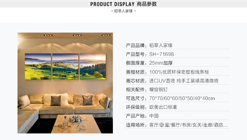稻草人家缘 简约客厅现代装饰画无框画三联风景挂画办公室沙发背景墙壁画山峰 一套三幅 60*60cm (适用于3-3.5米背景墙)