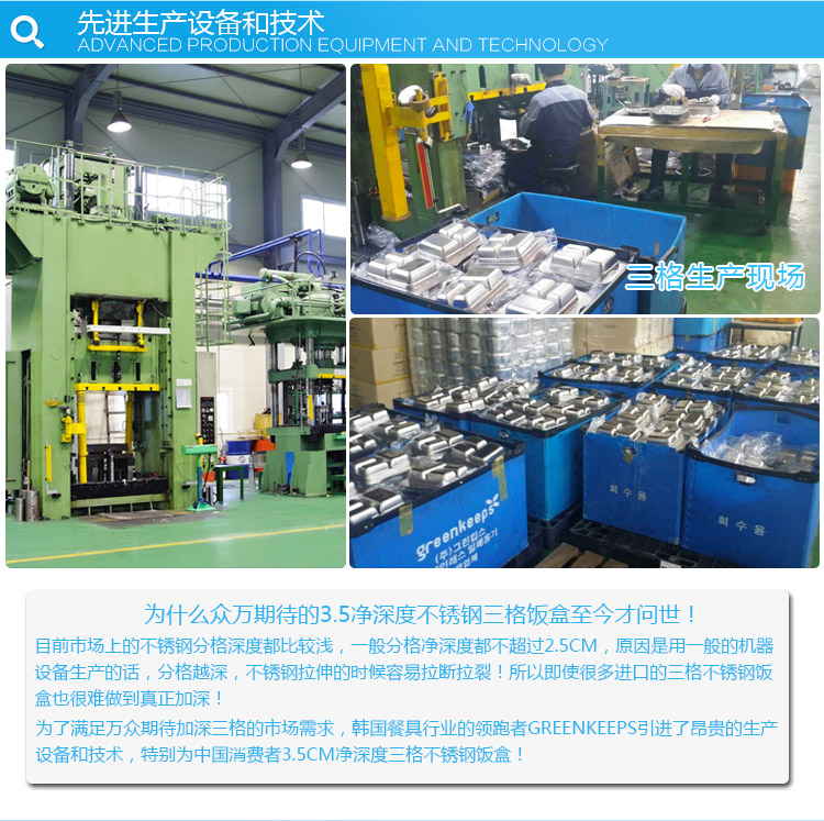 韩国greenkeeps 304不锈钢学生分格饭盒便当盒 三格分隔保鲜盒儿童餐具 保温套装 三格一体蓝透明