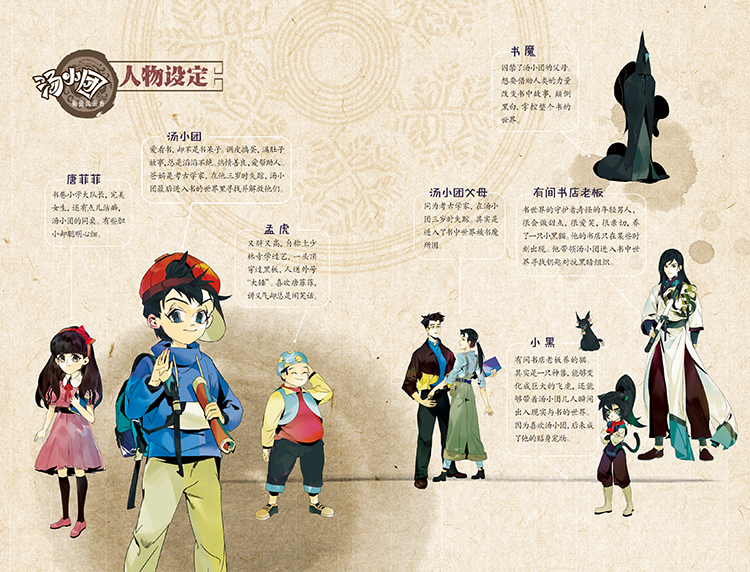 汤小团(30) 隋唐风云卷(6)-龙腾四海 湖北新华书店