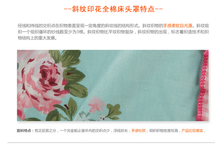 
                                        绝趣 全棉田园床头罩 韩版公主 布艺床头罩 床靠背罩 防尘床头罩 粉红恋人 2米床                