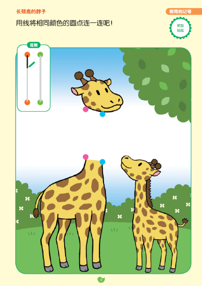 内容从画线连接两点开始,并逐步增加连点的数量.