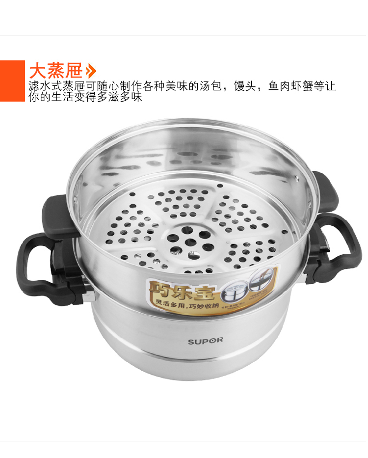 
                                                            苏泊尔（SUPOR） 蒸锅 三层 26cm巧乐宝易存储复底304不锈钢蒸锅SZ26T1                