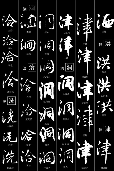 分为中国书法大字典,楷书大字典,草书大字典,隶书大字典,行书大字典