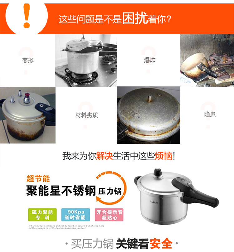苏泊尔(SUPOR)304不锈钢压力锅  聚能星高压锅   电磁炉燃气通用 不锈钢色 锅口直径24cm YW24N1