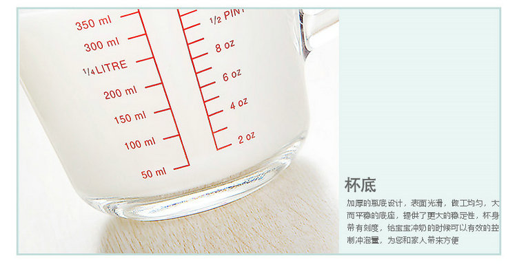 土耳其帕莎进口 玻璃杯量杯带刻度牛奶杯 耐热可进微波炉1000毫升 水杯 宝宝早餐杯