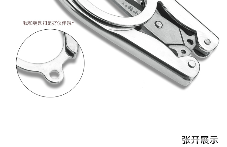 上海张小泉 泉字牌 旅行剪  中华老字号 不锈钢 Q666