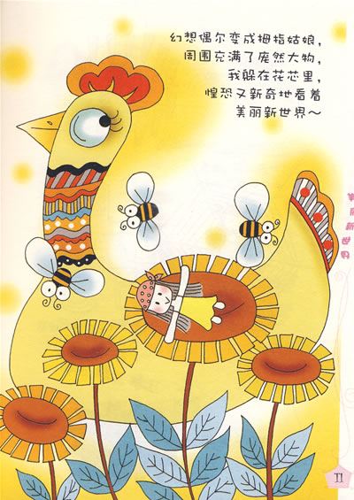 宅女宅宅宅 9787802206106 中国画报出版社 美怒 绘