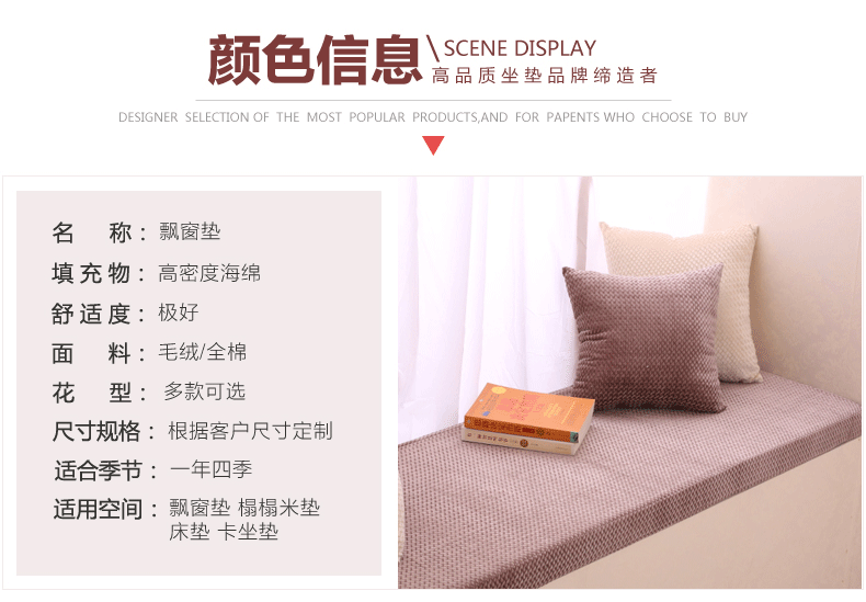 
                                        百居良品 订做高精密海绵飘窗垫夏 定制加厚窗台垫子 定做四季榻榻米海绵坐垫套装 海绵不包含布套 定做联系客服                