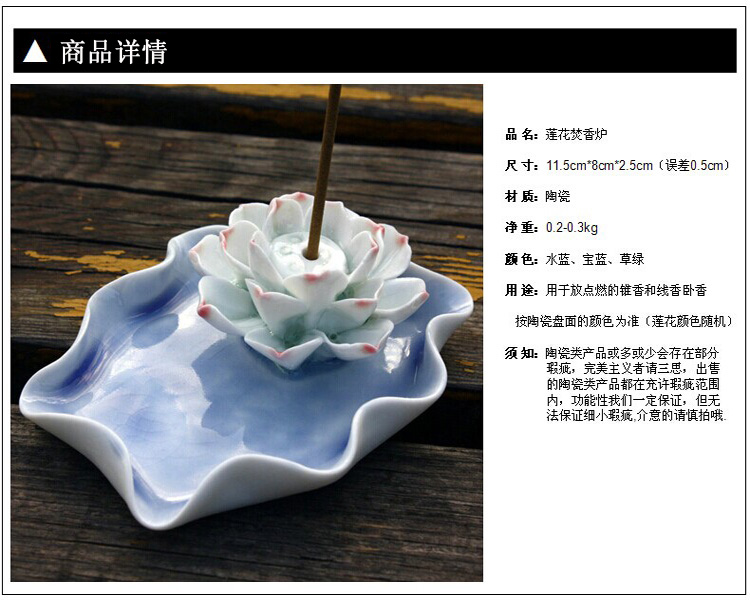 
                                        芳夕 莲花香插焚香炉 景德镇陶瓷 冰裂结晶釉 线香塔香锥香盘香座 莲花香插座宝蓝                