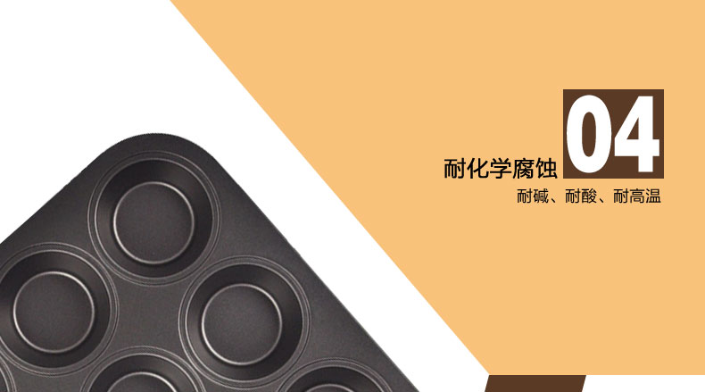 闪点MERITCOOK烘焙工具 马芬蛋糕模具 加厚大号12连模30L烤箱用 烤盘西点模具