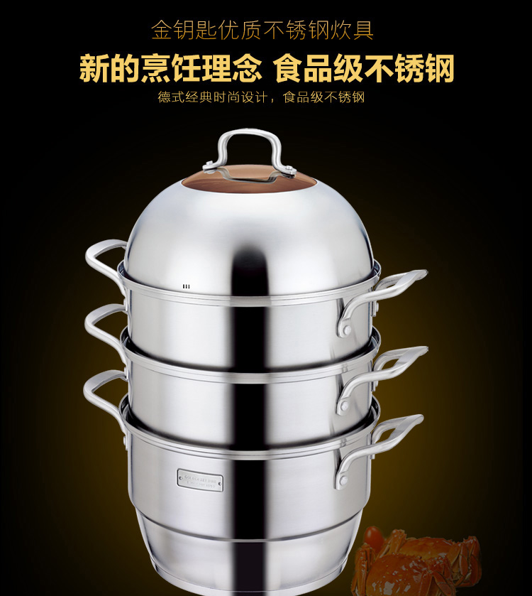 金钥匙（GOLDENKEY）蒸锅 四层 28cm不锈钢复底蒸笼