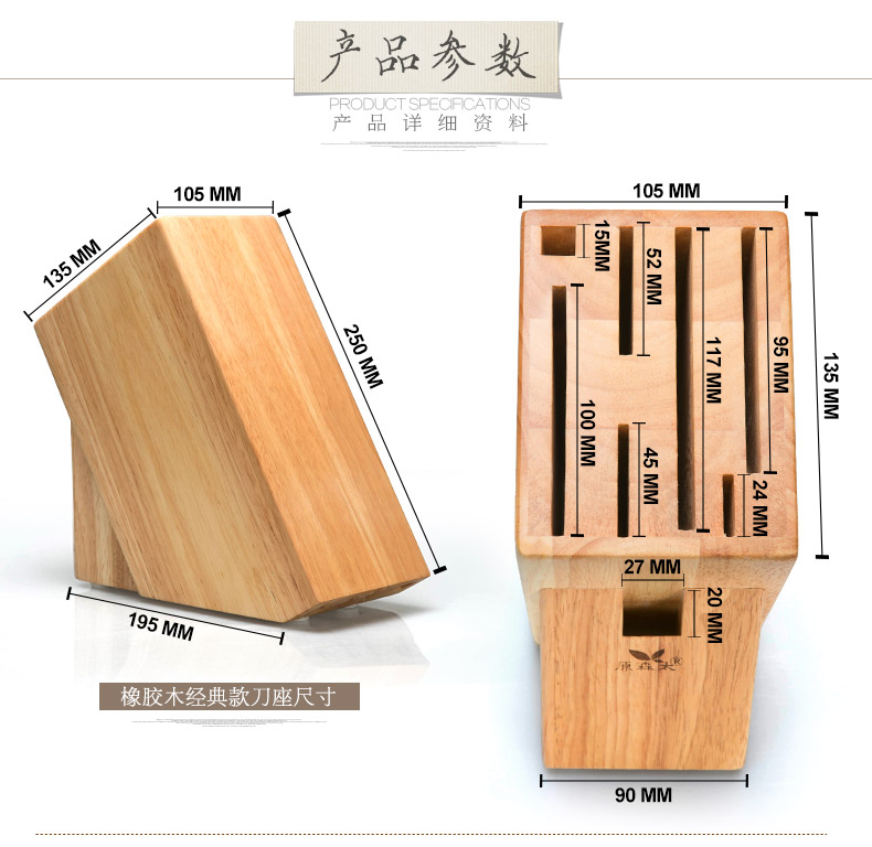 原森太 厨房置物架收纳架 刀架刀座 刀具架 刀架子刀架挂 厨房用品套装（比不锈钢环保） 橡胶木新款刀架