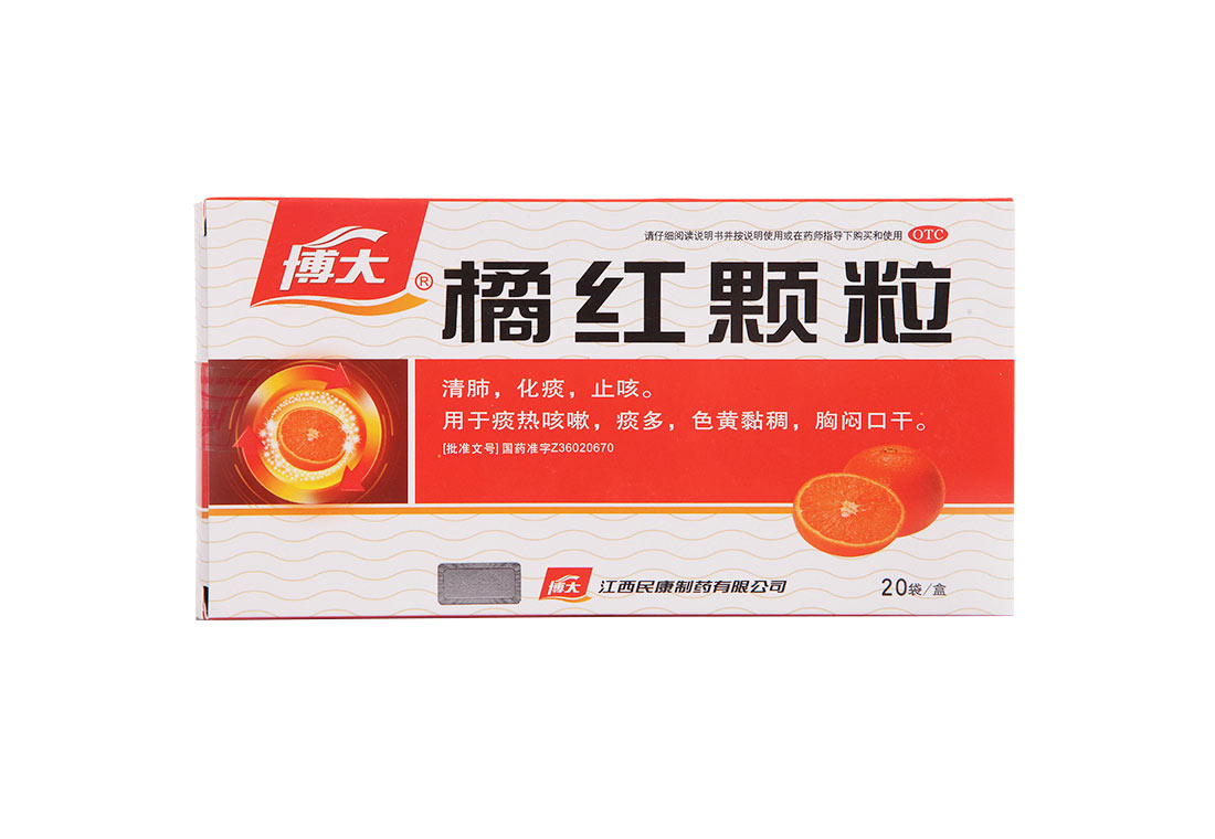 博大 橘红颗粒 11g*20袋 清肺 化痰 止咳 用于痰热咳嗽 痰多 色黄粘稠
