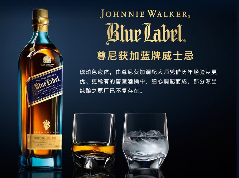 御玖轩尊尼获加蓝牌johnniewalker调配型苏格兰威士忌蓝方礼盒蓝牌