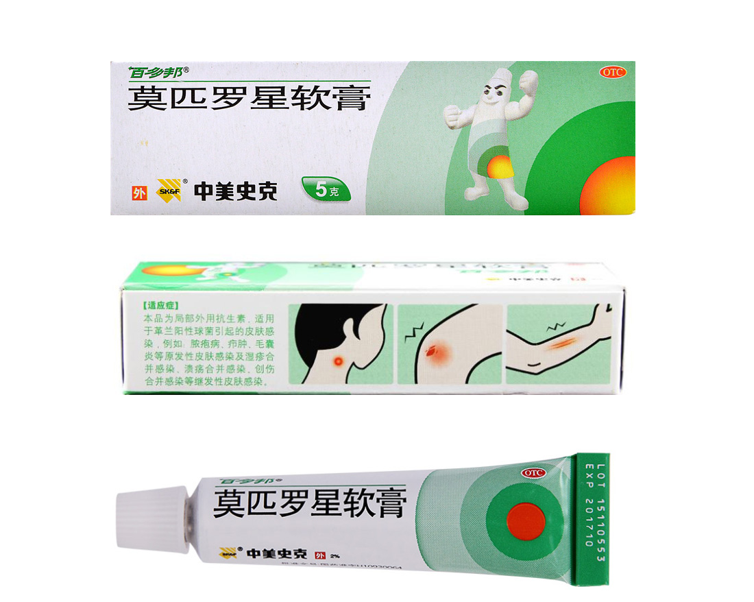百多邦 中美史克 莫匹罗星软膏 5g 皮肤感染 湿疹 疖肿 毛囊炎 一盒装