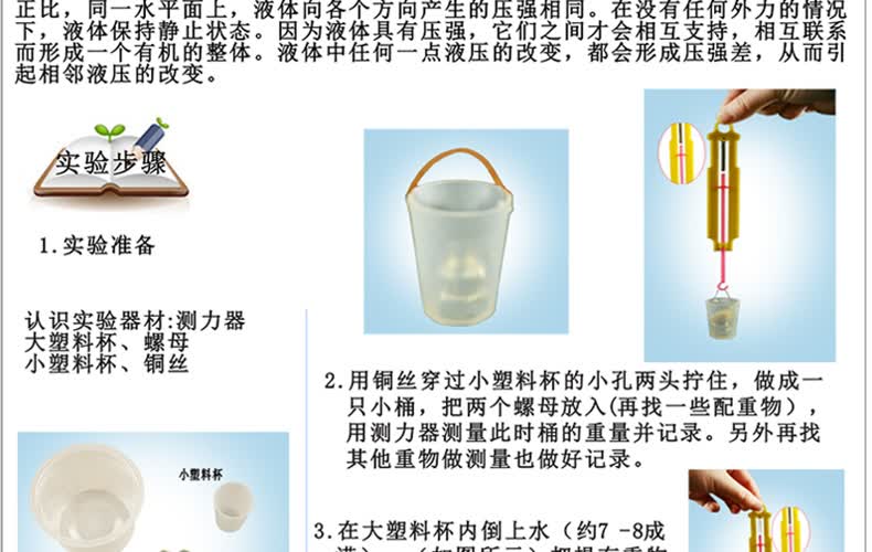 儿童科学小制作玩具小学生科学实验器材科技小发明酸碱认知