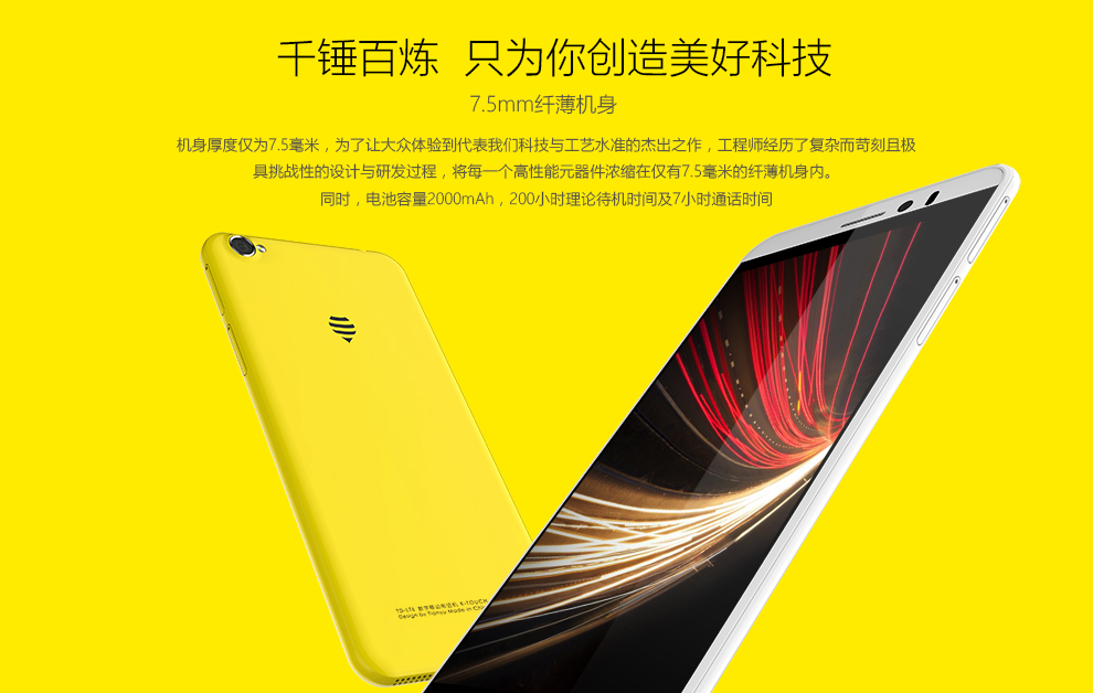 天语（K-Touch）M1s 小黄蜂2 联通4G双卡双待智能手机 白色