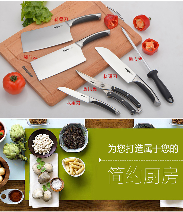 拜格套刀 不锈钢厨房刀具七件套装BD2202