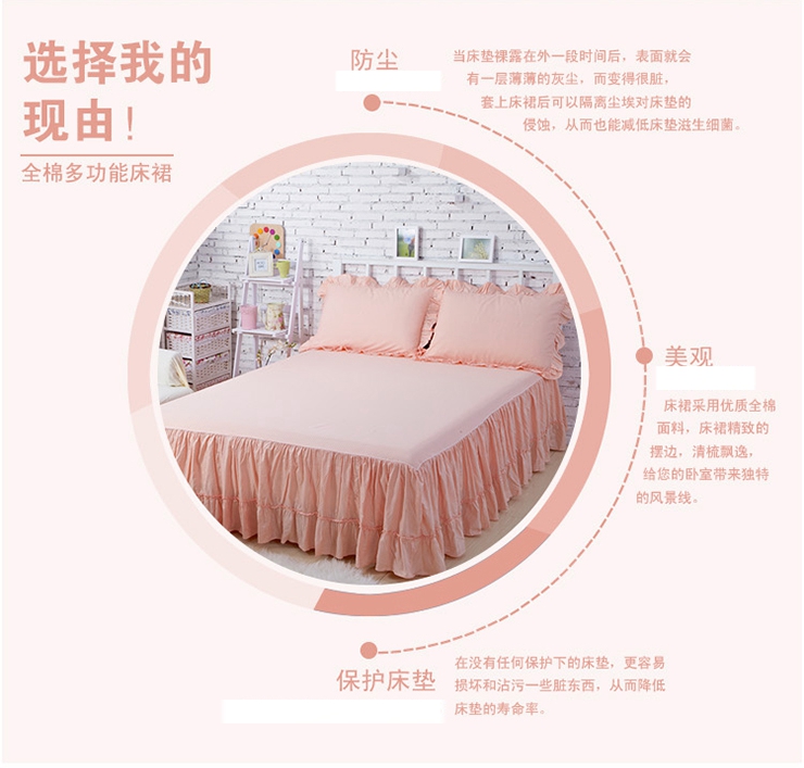 丝品乐 全棉韩版纯色荷叶边床罩 1.21.51.8米单品床裙 豆沙 180*200*45cm单品床裙