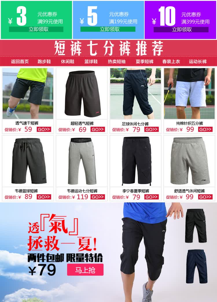 李宁运动短裤男裤 2016夏季新款舒适透气五分裤休闲针织短卫裤aksk119